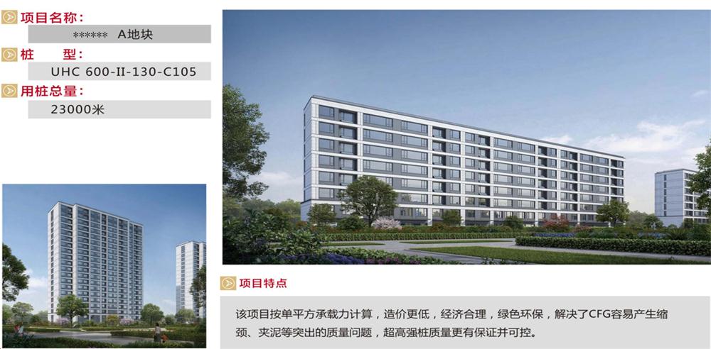 “穿透”密實砂層、粘土層的預(yù)制樁：UHC超高強(qiáng)管樁(圖9)