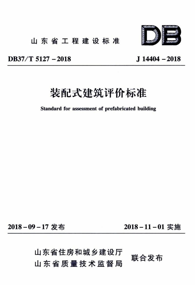 內(nèi)隔墻綠色建材，納入裝配率可計入2分！(圖6)