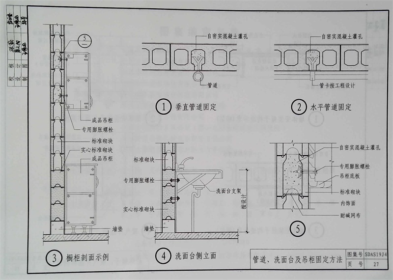 內(nèi)隔墻綠色建材，納入裝配率可計入2分！(圖11)