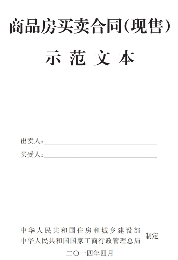 關注商品房買賣“室內(nèi)空氣質(zhì)量”條款，有益身體健康！(圖4)