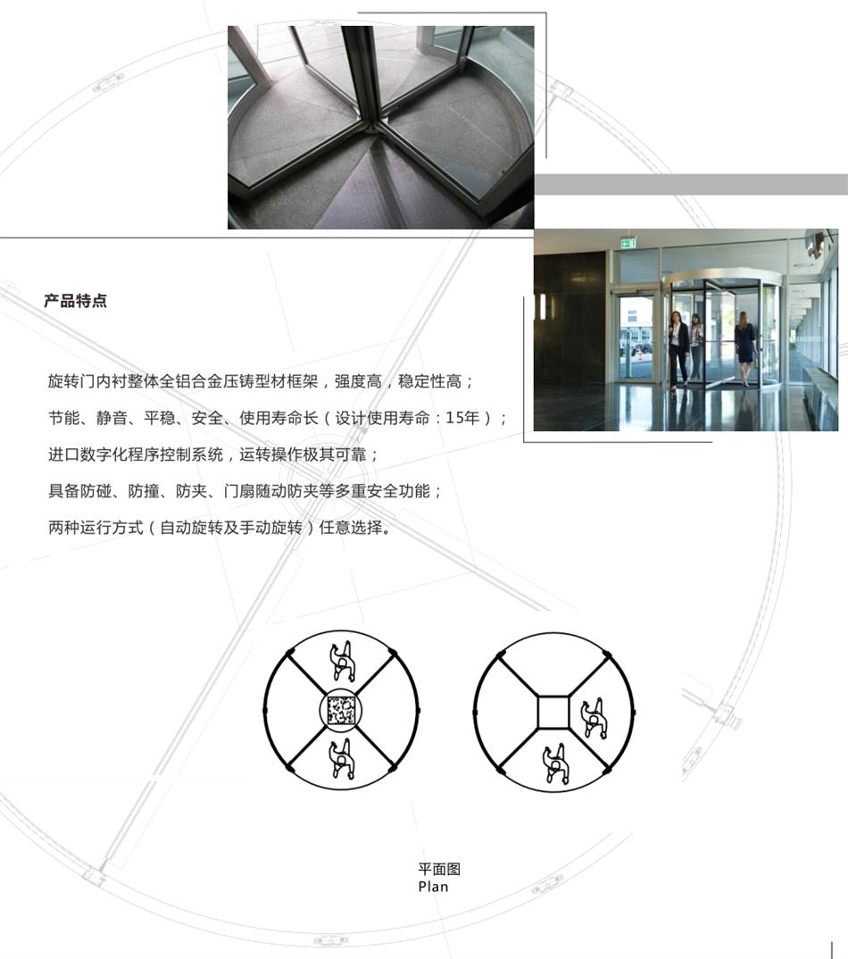 兩翼、三翼、四翼旋轉(zhuǎn)門：青島恒達(dá)自動(dòng)門(圖6)