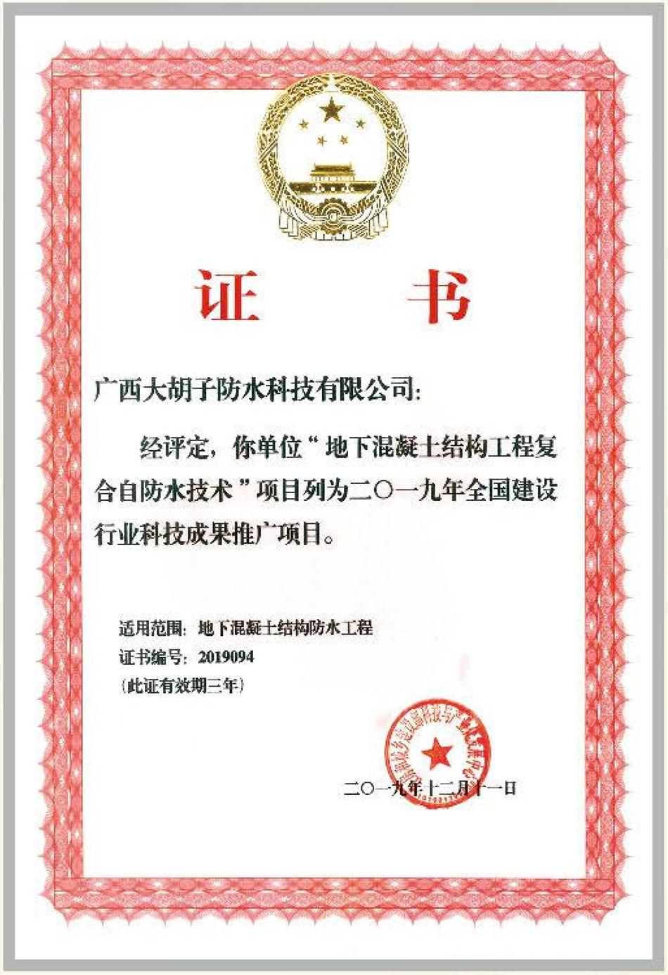 實用的結(jié)論：地鐵防水首選結(jié)構自防水！(圖1)