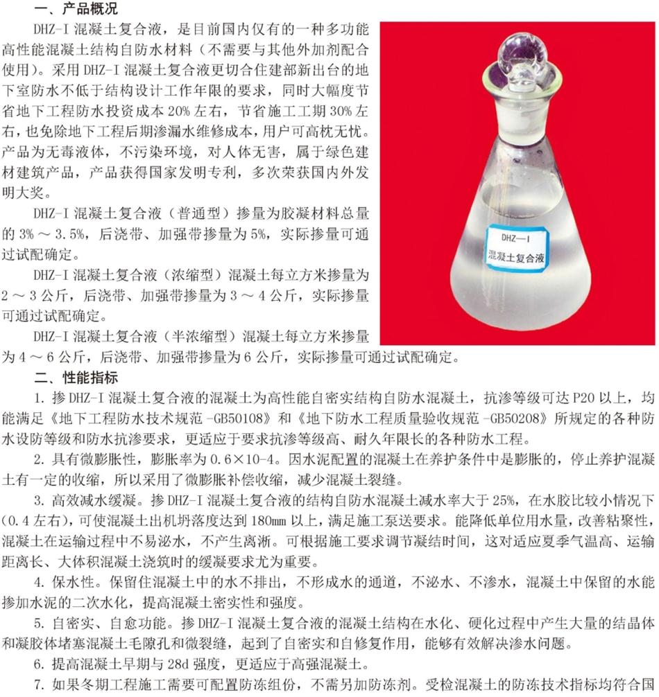 實用的結(jié)論：地鐵防水首選結(jié)構自防水！(圖5)