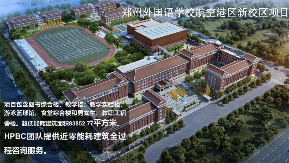 案例欣賞：近零能耗、超低能耗、被動房、全過程咨詢(圖10)