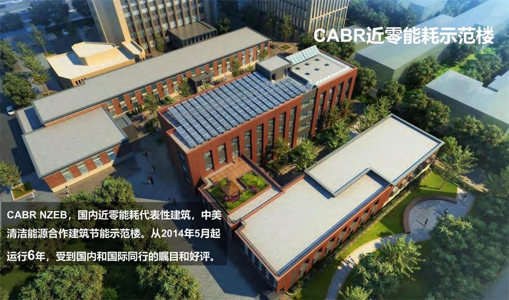 案例欣賞：近零能耗、超低能耗、被動房、全過程咨詢(圖2)