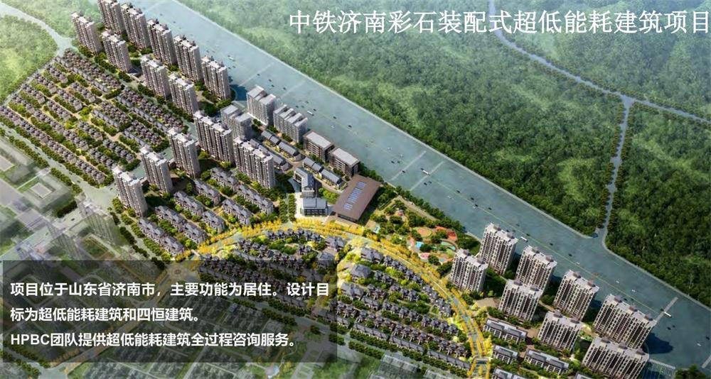 案例欣賞：近零能耗、超低能耗、被動房、全過程咨詢(圖7)