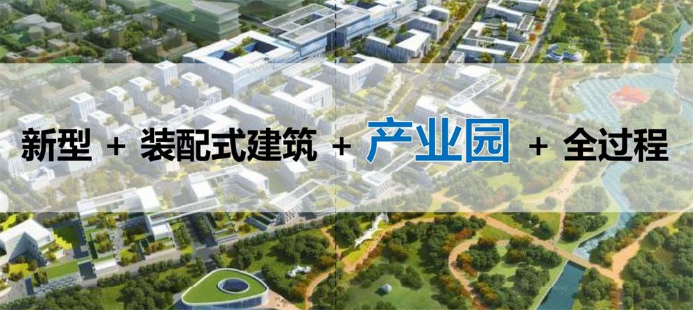 【建設(shè)產(chǎn)業(yè)園】一站式服務(wù)！(圖8)
