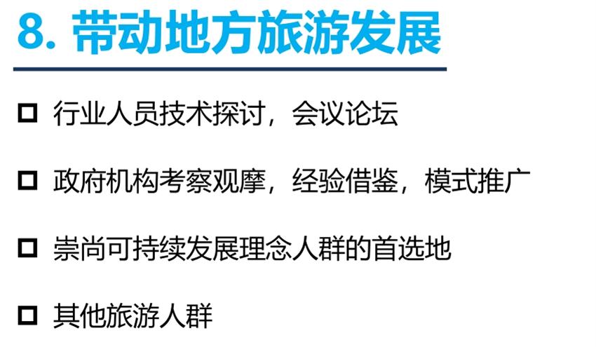 8大特色：城市（園區(qū)）轉(zhuǎn)型升級考量！(圖10)