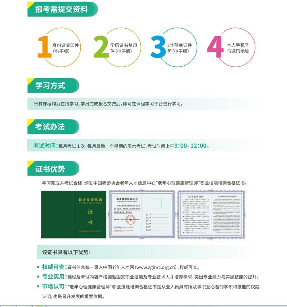 熱點(diǎn)商機(jī)：養(yǎng)老服務(wù)證書(shū)技能培訓(xùn)！(圖9)