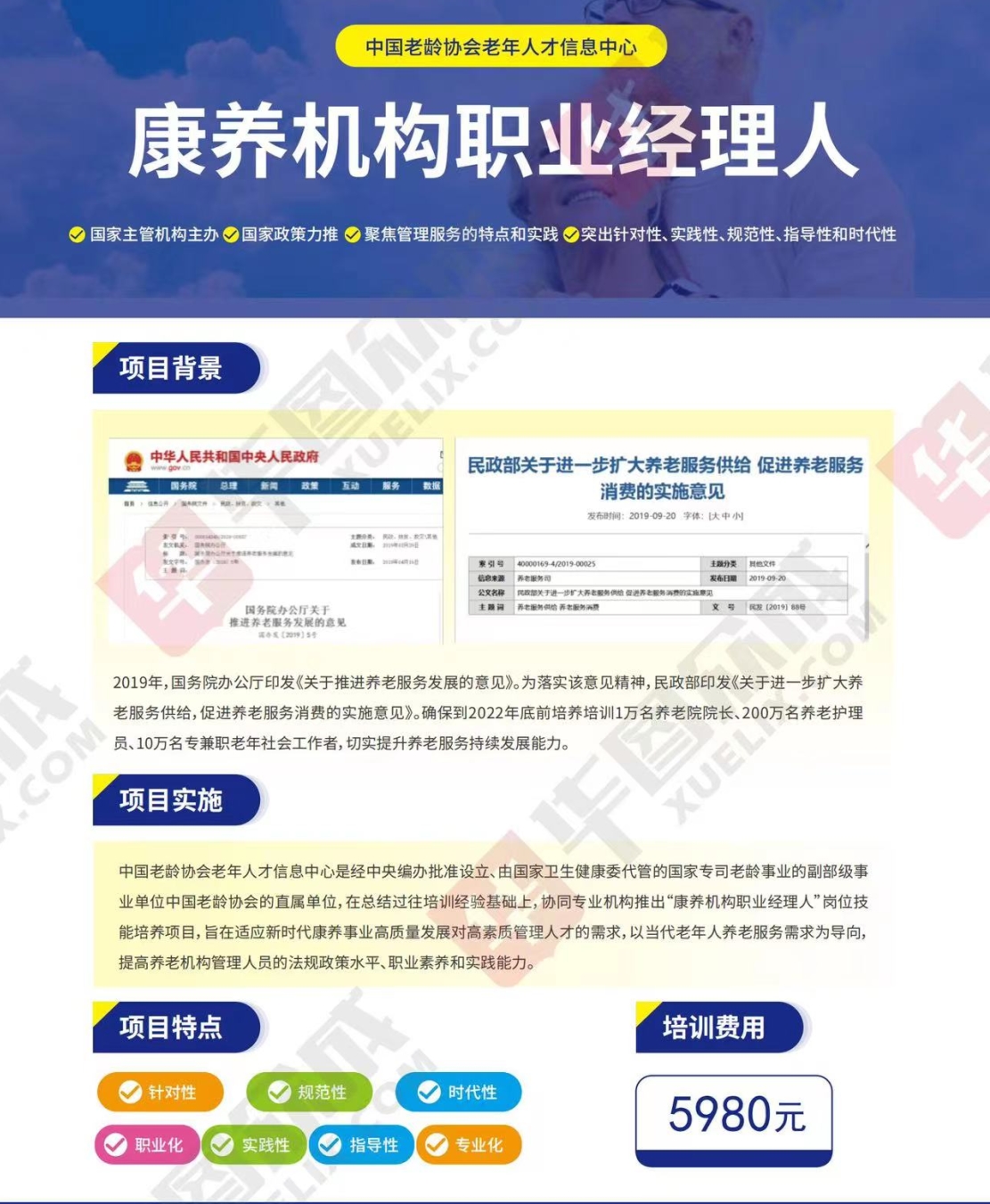 熱點(diǎn)商機(jī)：養(yǎng)老服務(wù)證書(shū)技能培訓(xùn)！(圖4)