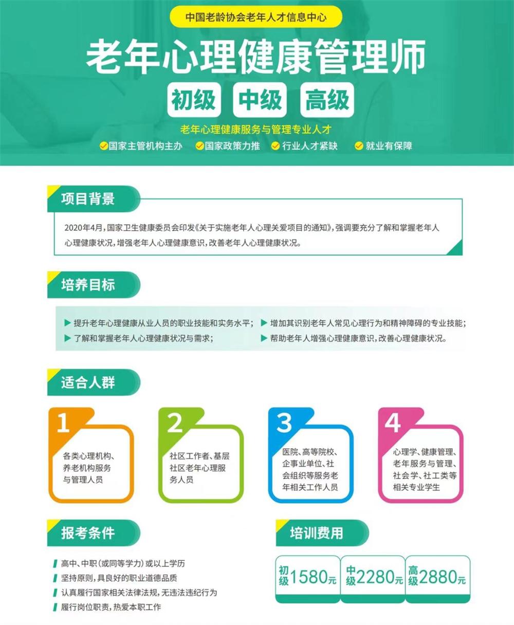 熱點(diǎn)商機(jī)：養(yǎng)老服務(wù)證書(shū)技能培訓(xùn)！(圖8)