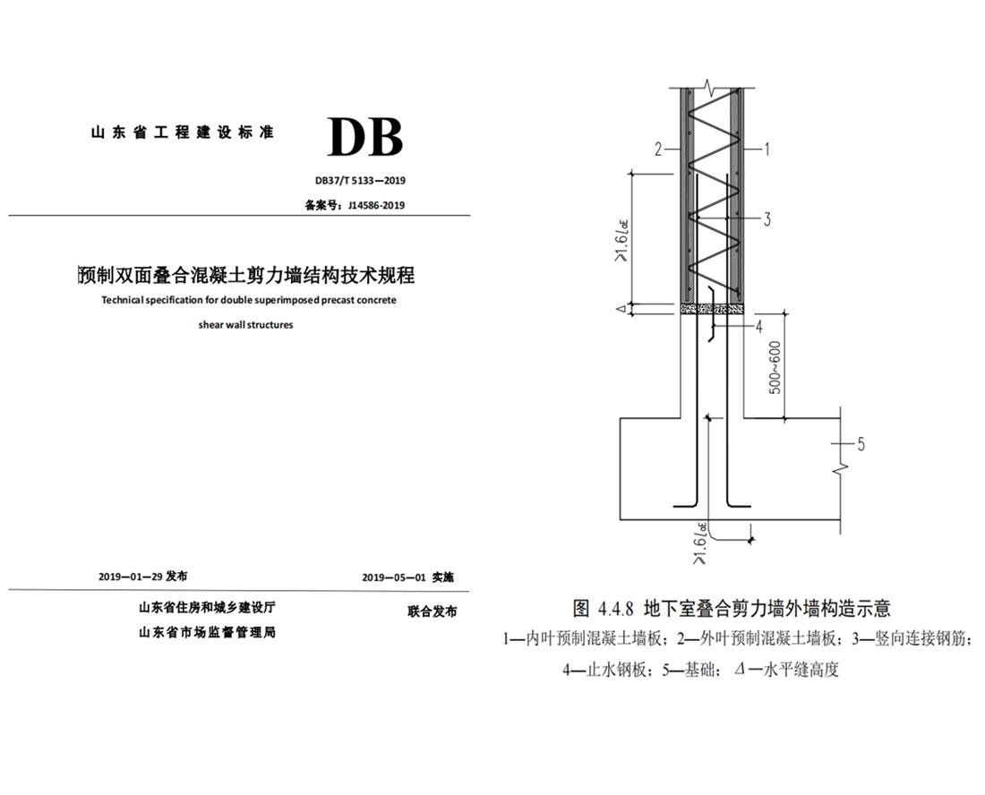 疊合柱+疊合墻：裝配式建筑建造新體系！(圖4)