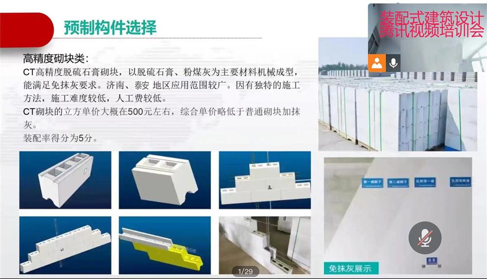 省錢(qián)的內(nèi)隔墻砌塊：免抹灰、裝配式建筑算分！(圖1)