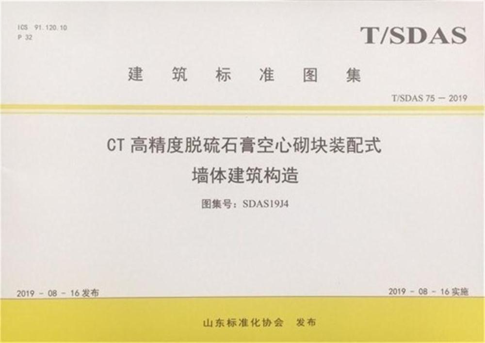 省錢(qián)的內(nèi)隔墻砌塊：免抹灰、裝配式建筑算分！(圖3)