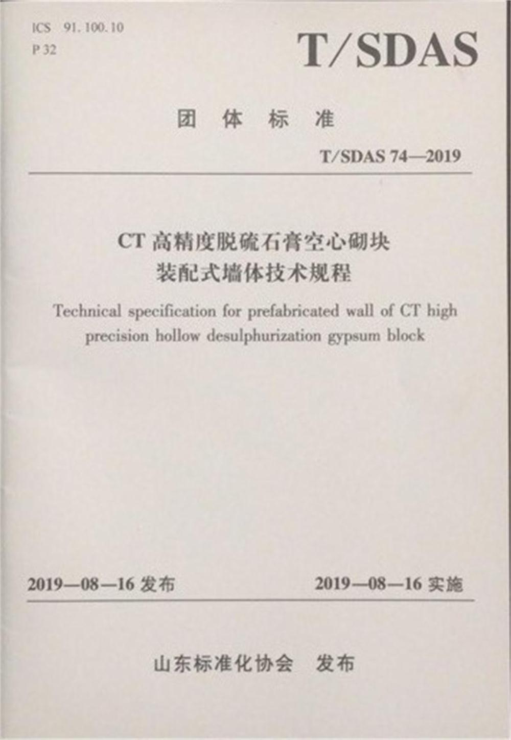 省錢(qián)的內(nèi)隔墻砌塊：免抹灰、裝配式建筑算分！(圖2)