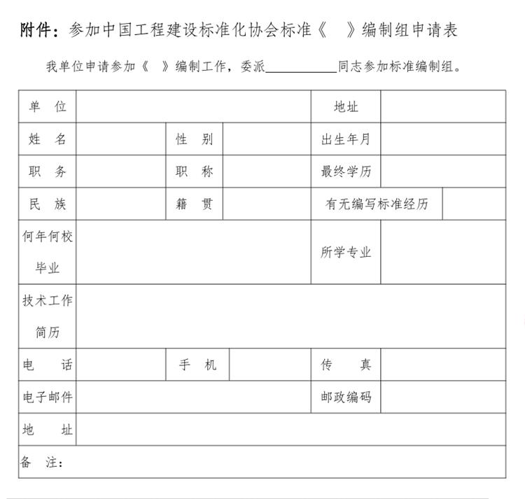 誠邀參編《智慧景區(qū)規(guī)劃設(shè)計導(dǎo)則》！(圖3)