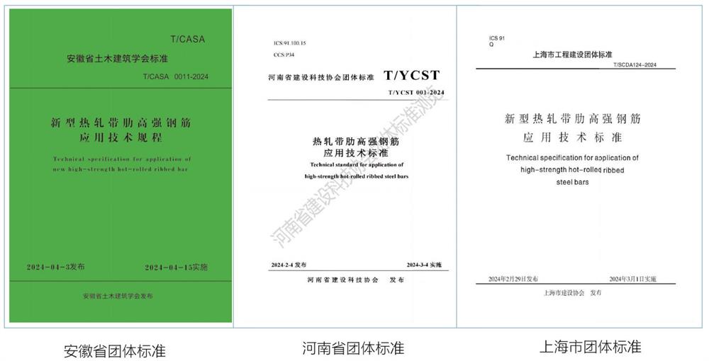 六省都在用：熱軋帶肋高強(qiáng)鋼筋HG6/C、HG6E/C，你的工程用了嗎？(圖3)