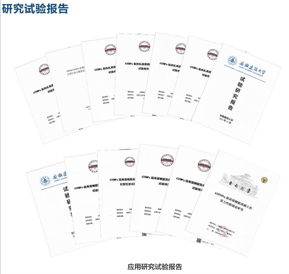 六省都在用：熱軋帶肋高強(qiáng)鋼筋HG6/C、HG6E/C，你的工程用了嗎？(圖6)