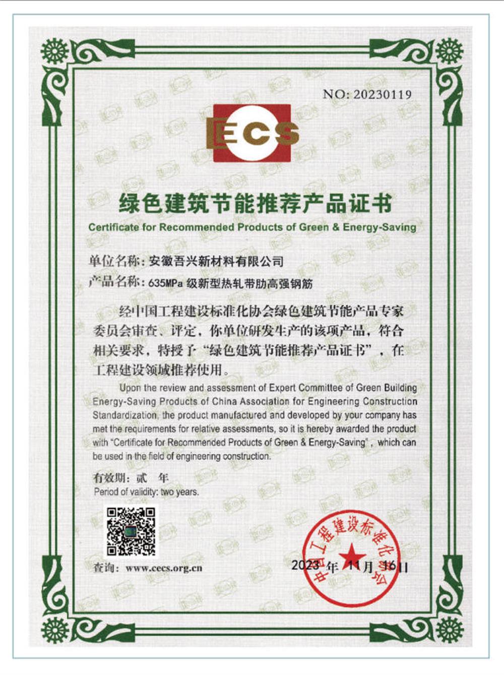 六省都在用：熱軋帶肋高強(qiáng)鋼筋HG6/C、HG6E/C，你的工程用了嗎？(圖2)