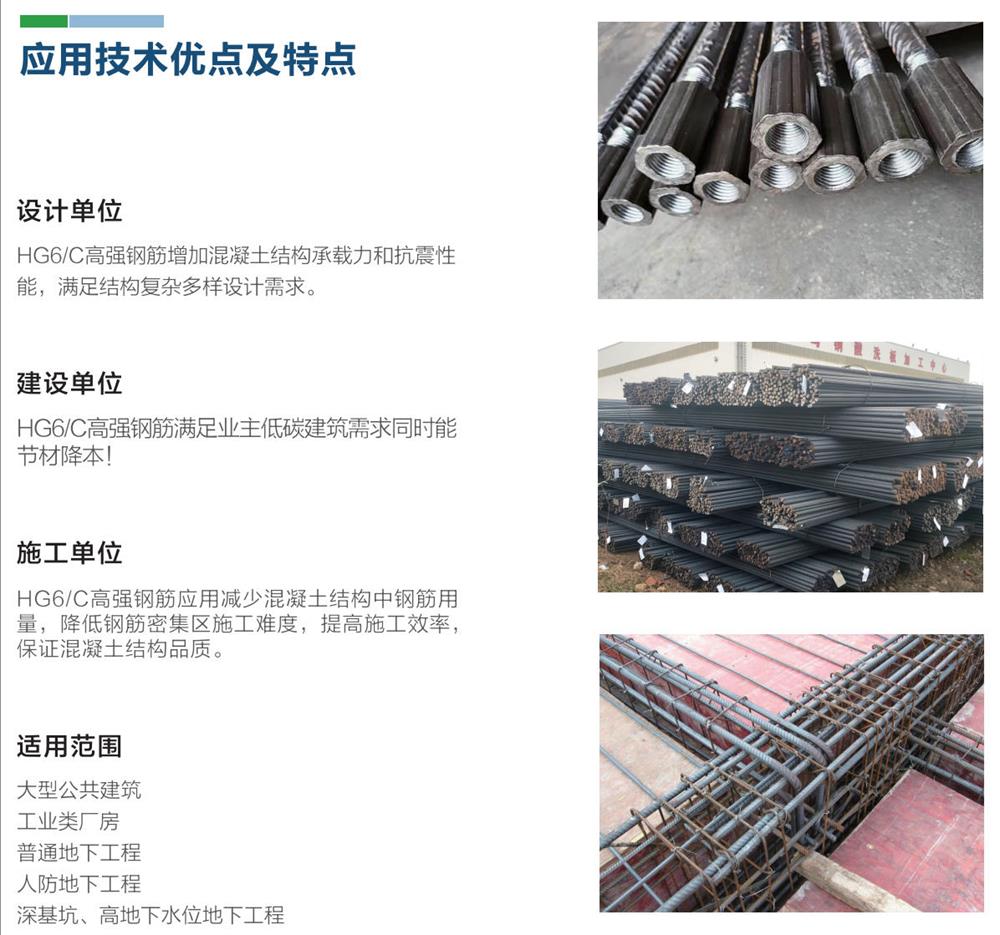 HG6/C熱軋帶肋鋼筋經(jīng)濟(jì)測(cè)算探討！(圖1)