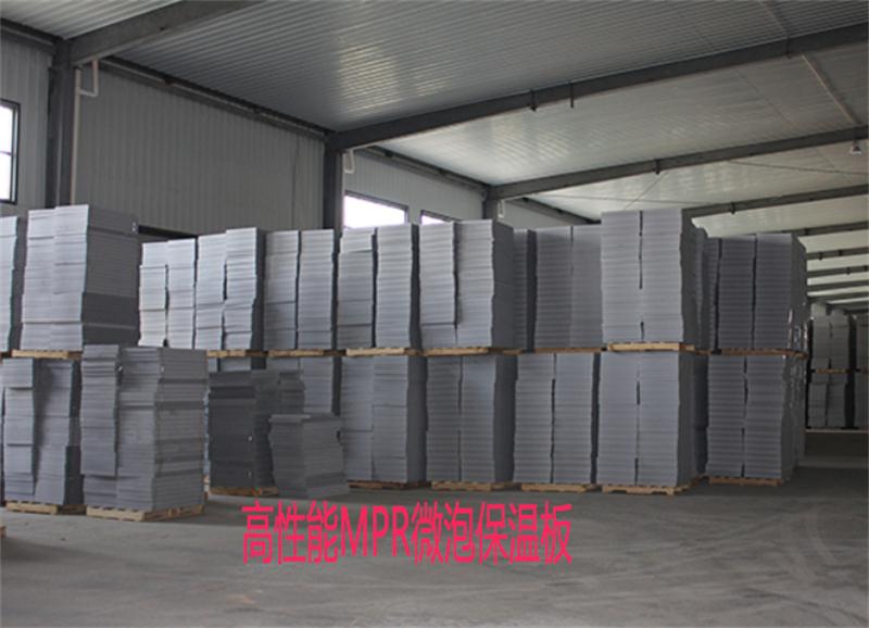 MPR保溫板入庫:山東省綠色建材采信應用數據信息庫(圖1) 2-2509101015491C.jpg